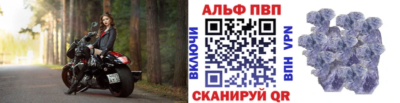 Альфа ПВП СК  гидра ССЫЛКА  Великие Луки 