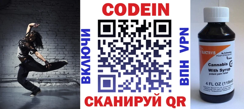 Кодеиновый сироп Lean напиток Lean (лин) Великие Луки