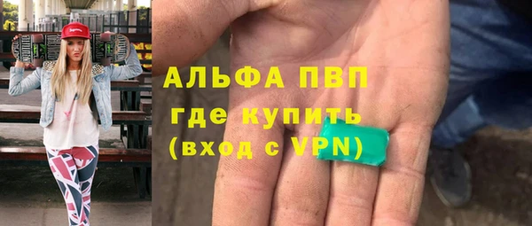 альфа пвп Балабаново