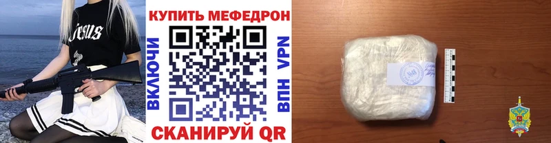 Меф мяу мяу  закладка  ссылка на мегу ссылки  Великие Луки 