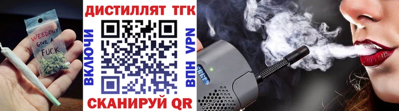 ТГК вейп  цены наркотик  Великие Луки 